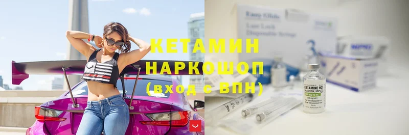 Кетамин ketamine  как найти закладки  Заинск 