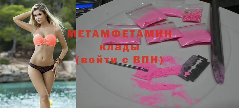 Метамфетамин винт  Заинск 